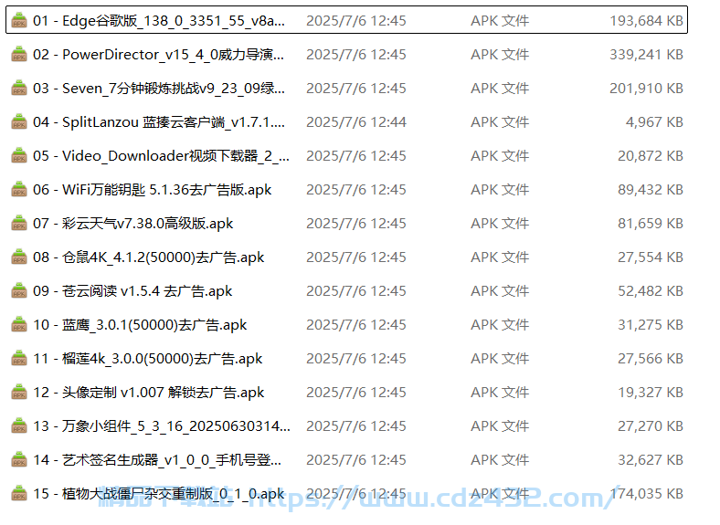 [酷软] 25年7月06日 精选软件15个