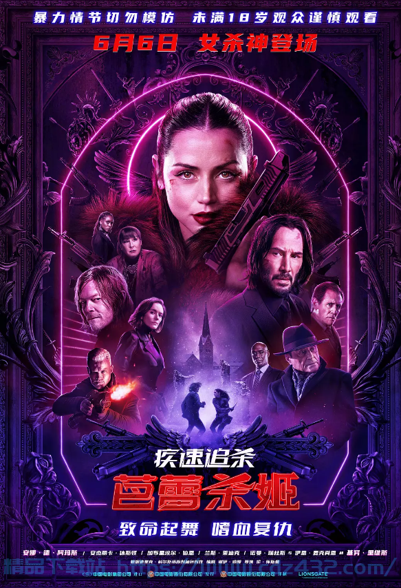 [影视] 疾速追杀 芭蕾杀姬（2025）4K 中文字幕 [附前4部电影+剧集]